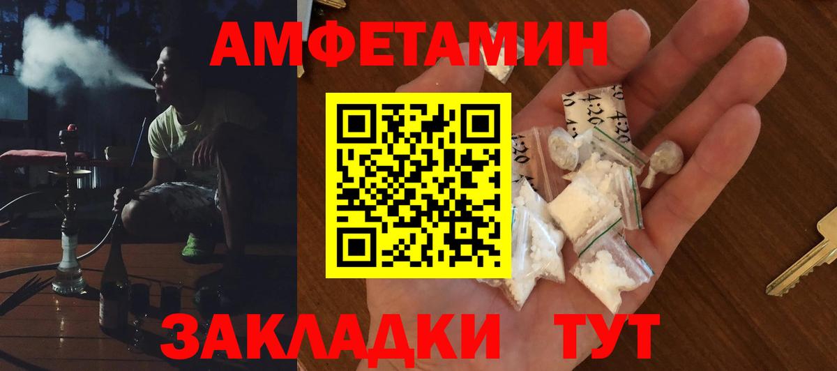 Amphetamine 97% Оренбург