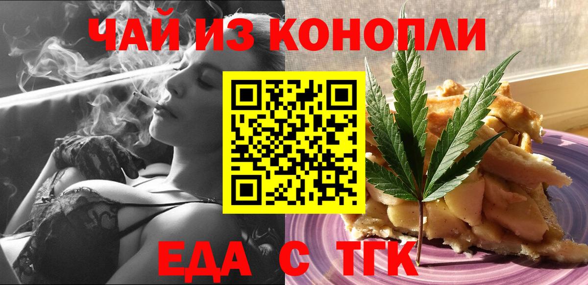 Cannafood марихуана  Вход с VPN  Оренбург 