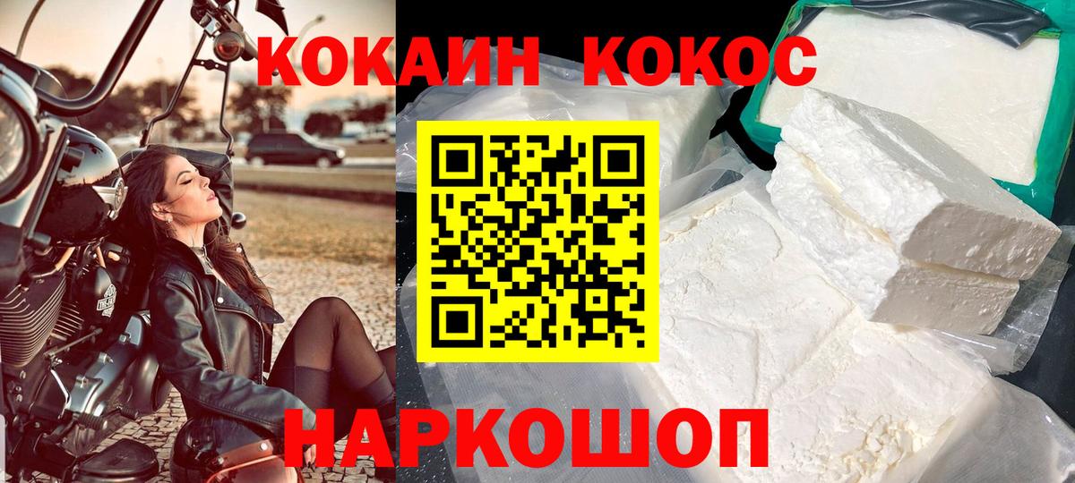 Оренбург  КОКАИН Колумбийский  КОКАИН 98%  Вход с VPN 