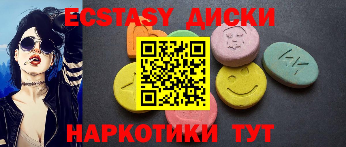 Ecstasy Philipp Plein  Вход с VPN  Экстази DUBAI  Ecstasy  Оренбург 