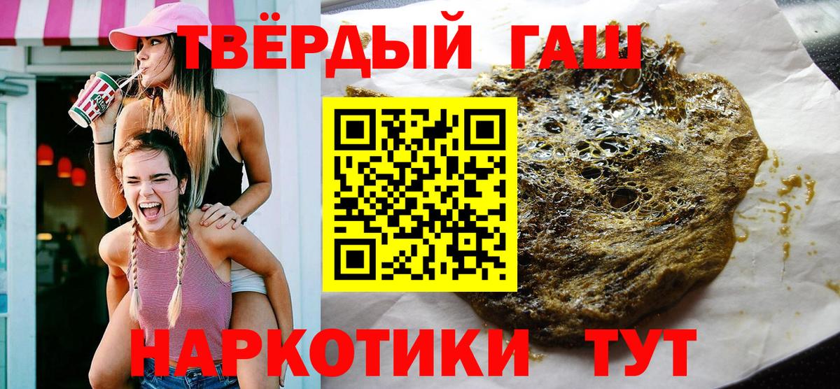 Оренбург  ГАШ 40% ТГК  Вход с VPN  ГАШ AMNESIA HAZE 