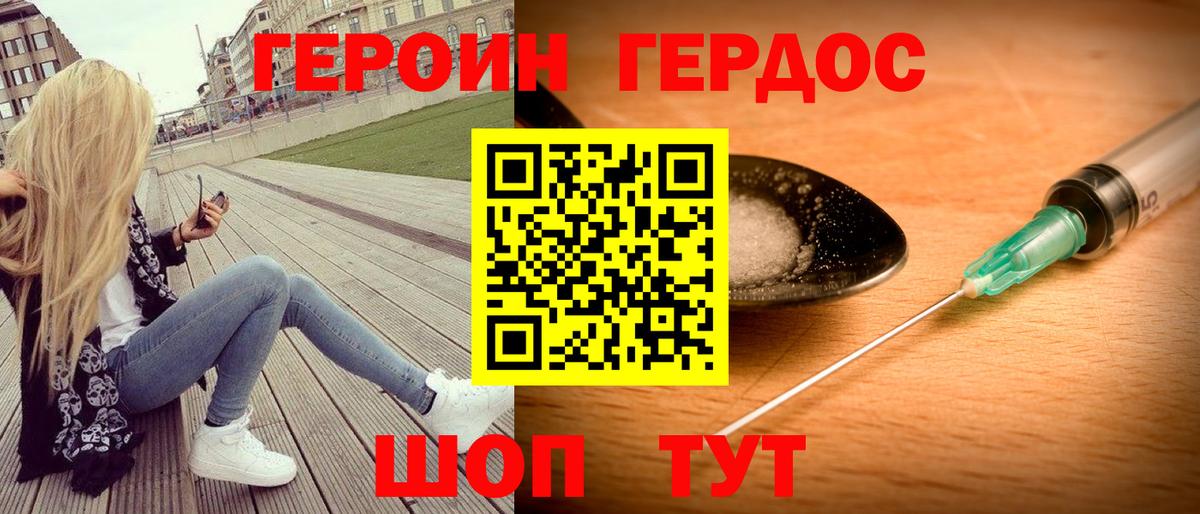 Оренбург  Героин хмурый  Вход с VPN 