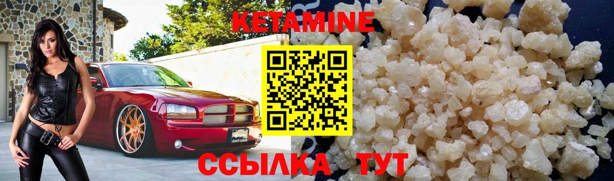 Оренбург  КЕТАМИН ketamine  Вход с VPN 