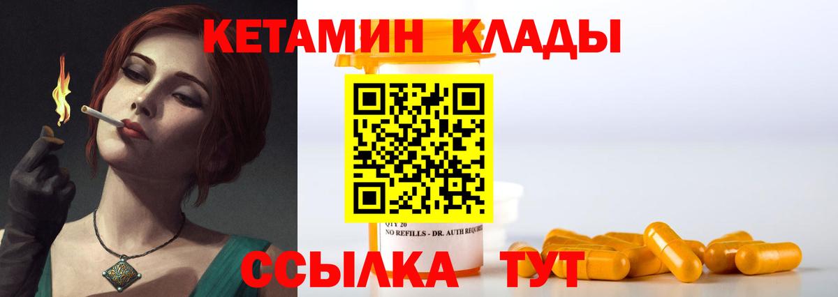 КЕТАМИН ketamine Оренбург