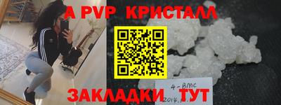 кристаллы Рузаевка