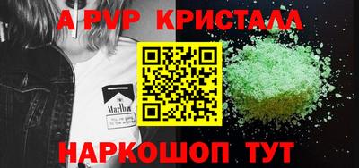 кристаллы Рузаевка