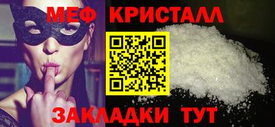 кристаллы Рузаевка