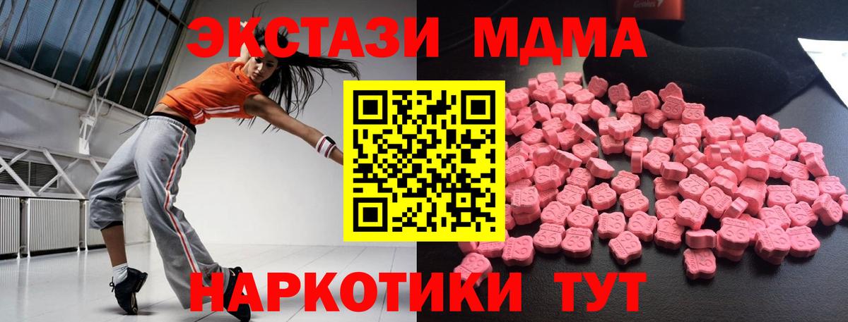 MDMA  MDMA молли  МДМА кристаллы  Вход с VPN  Оренбург 