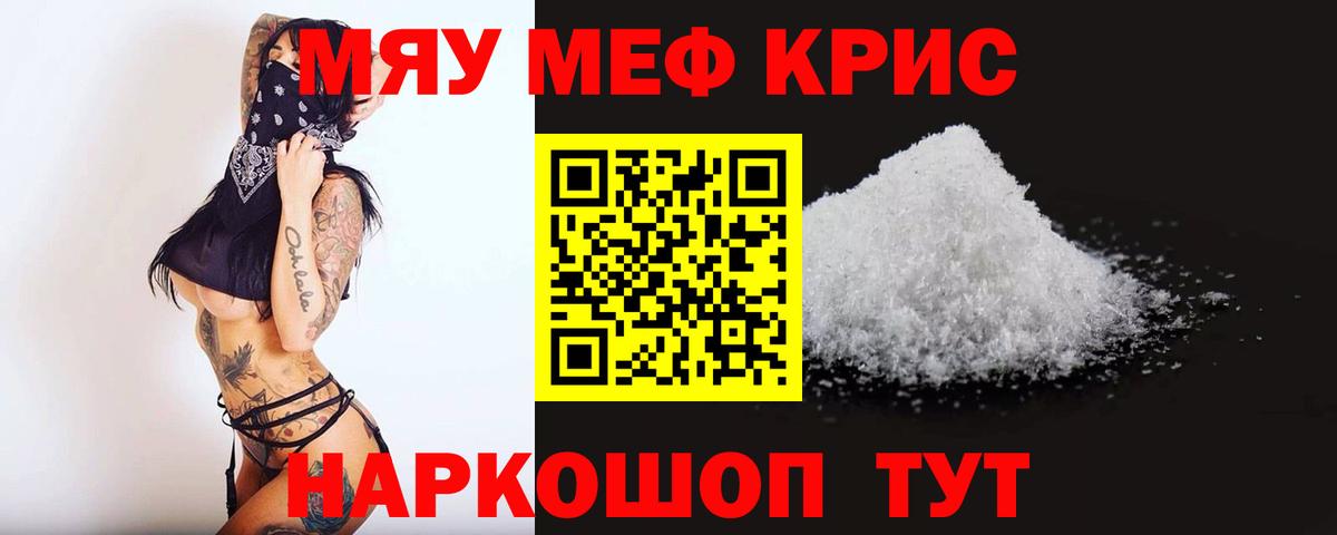 Меф мука Оренбург