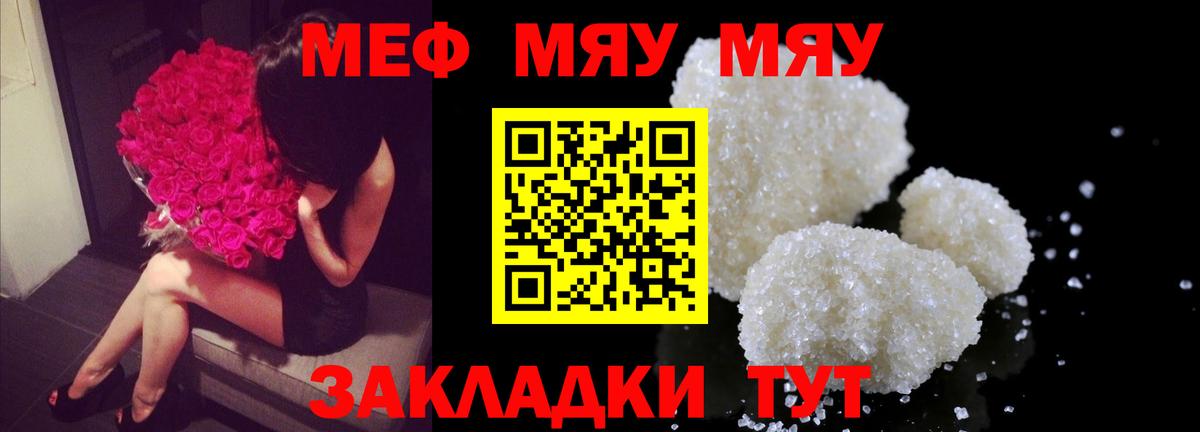 Меф mephedrone    ONION  Оренбург  Меф  МЯУ-МЯУ 4 MMC  Вход с VPN 