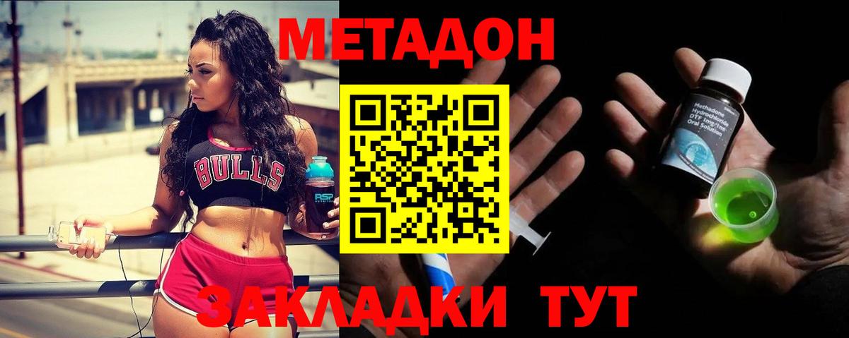 Оренбург  МЕТАДОН VHQ  МЕТАДОН methadone    вход  Вход с VPN 