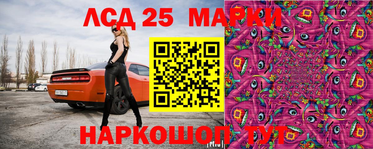 Наркотические марки 1,8мг  Вход с VPN  Оренбург 