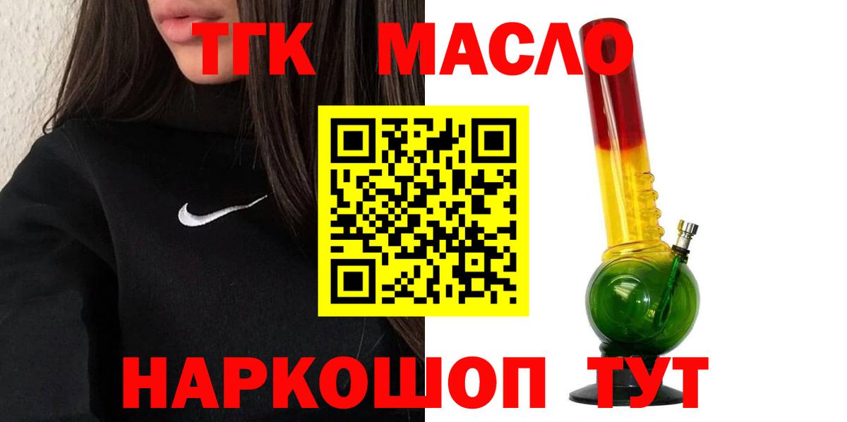 ТГК вейп с тгк  Вход с VPN  Оренбург  Дистиллят ТГК жижа 